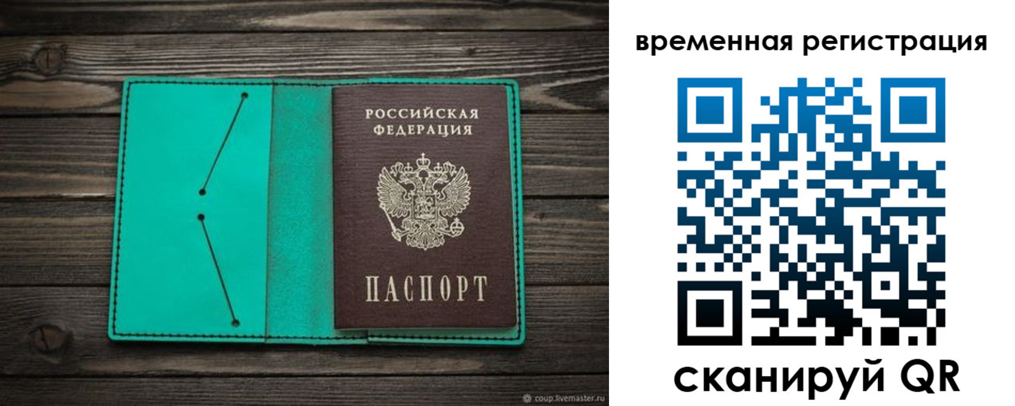 временная регистрация адрес в Вилюйске