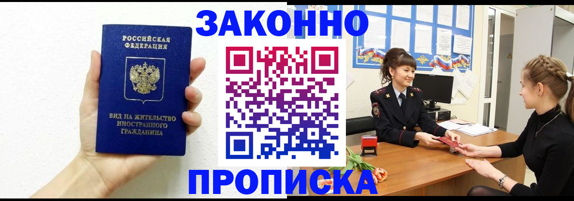 регистрация в Вилюйске