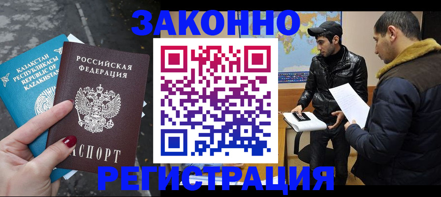 прописка для школы в Вилюйске