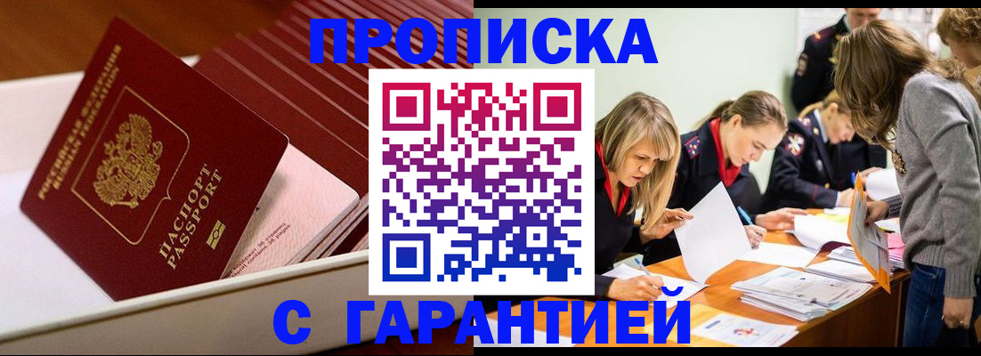 где прописаться в Вилюйске