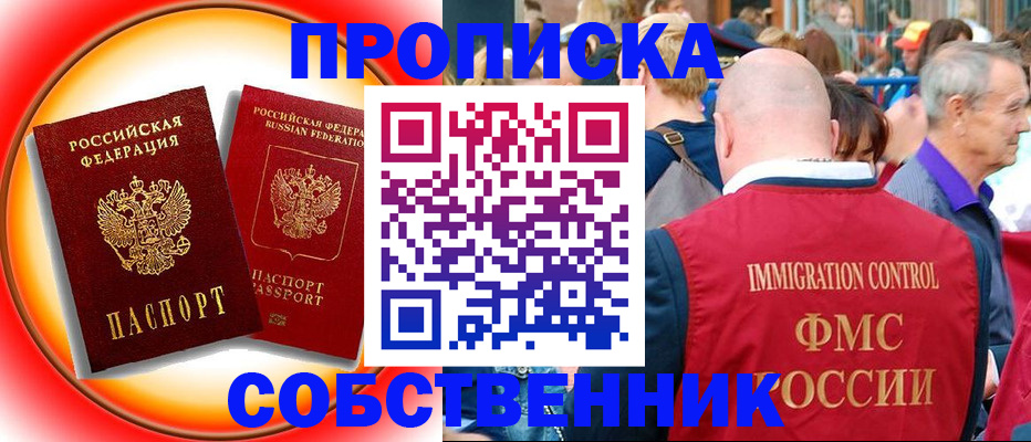 временная регистрация законно в Вилюйске