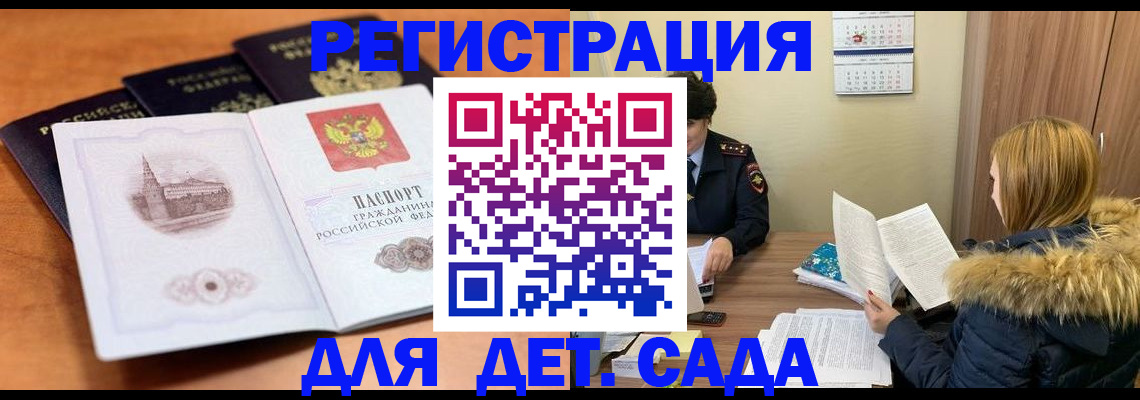 временная прописка в Вилюйске